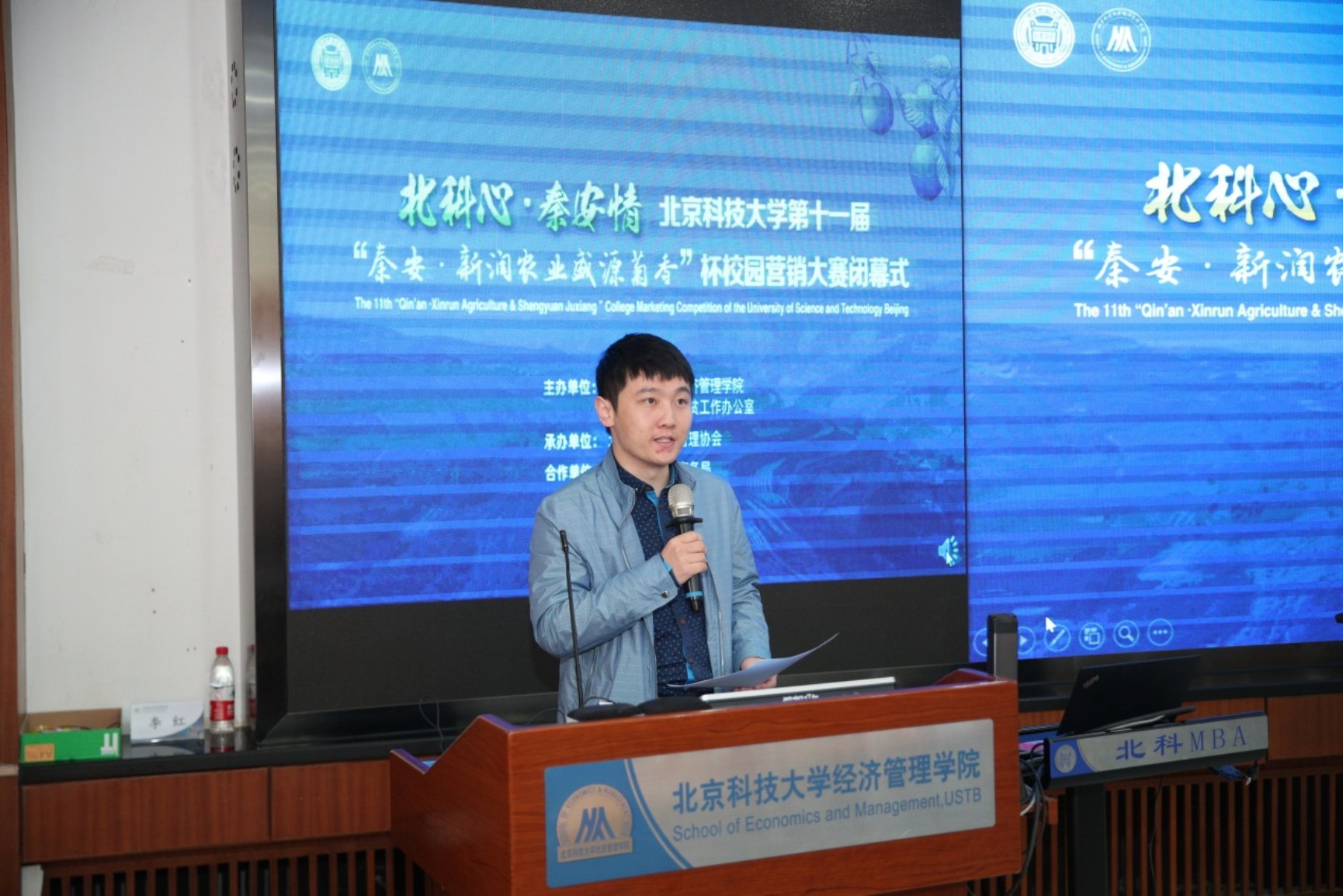 E:\专项工作-宣传\新闻稿\2020.10.23 营销大赛闭幕式\2020.10.23 美加墨世界杯官方网站第十一届营销大赛闭幕式(权良柱)\AB5I8952.JPG