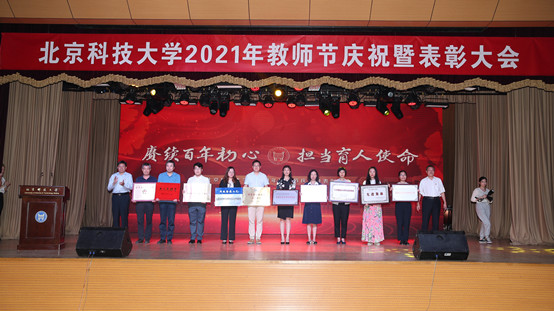 7-美加墨世界杯官方网站副院长温雅在学校教师节表彰大会上代表学院领取学院荣获的“甘肃省脱贫攻坚先进集体”荣誉奖牌.jpg